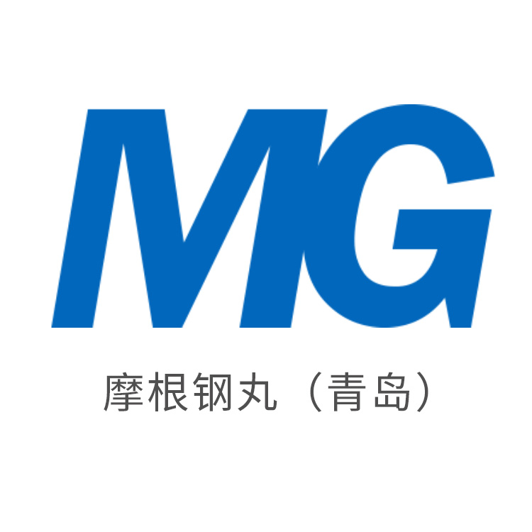 摩根钢丸（青岛）有限公司 标志