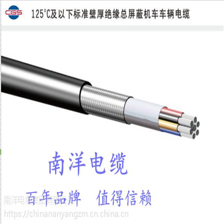 供应 YJV223*61 电缆百年南洋 电缆厂家百年南洋