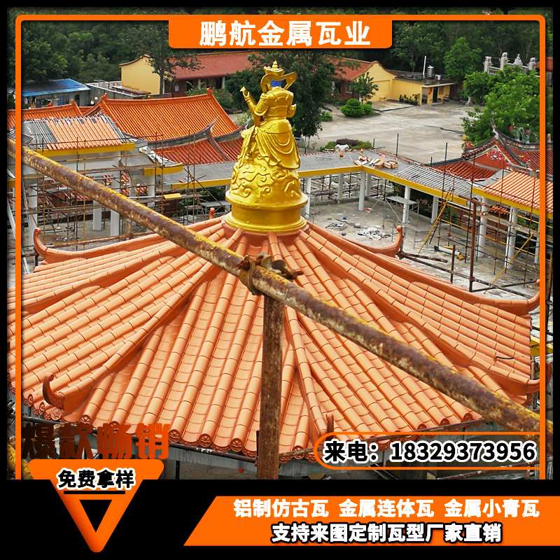 安徽金属铝合金瓦 仿古铝瓦哪家好 铝合金琉璃瓦 鹏航瓦业厂家现货 规格齐全支持拿样