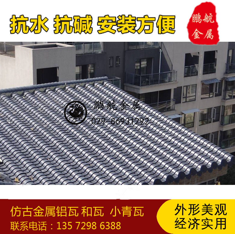 铝镁锰合金小青瓦厂子哪个好 金属仿古斗拱哪里有 哪个厂能做金属吻兽 仿古金属瓦哪里有