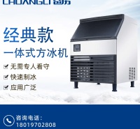制冰机商用制冰 73-127KG经典款风冷方冰制冰机
