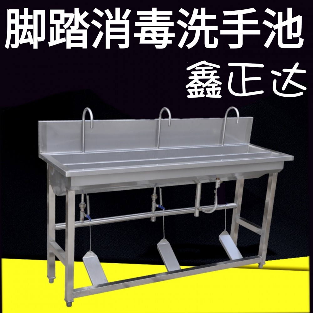 食品厂冷藏厂不锈钢消毒脚踏洗手池商用洗手槽可定制
