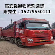 高安市鹏泰汽运有限公司 标志