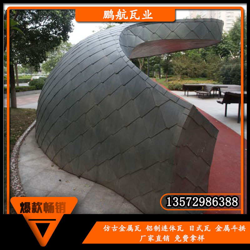 辽宁沈阳鱼鳞瓦 仿古铝瓦厂家 铝合金瓦多少钱一平方 古建铝瓦价格