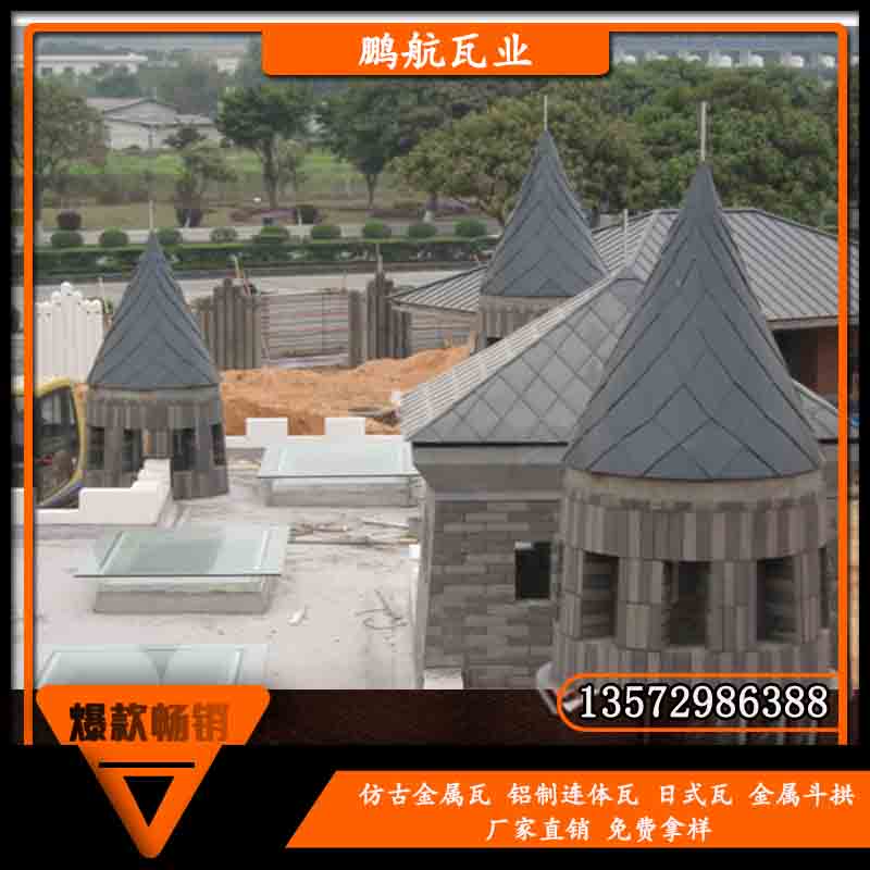 河南郑州仿古金属瓦 铝合金仿古瓦厂家 鱼鳞瓦价格 菱形瓦屋面铝瓦