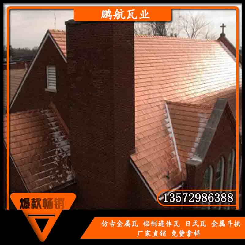 广东中山中式平板瓦批发 金属鱼鳞瓦屋面 仿古连体瓦哪里有