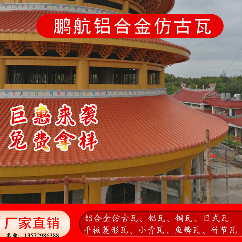 安徽宣城仿古铝瓦 仿古铝瓦价格 中式铝瓦厂家 铝瓦多少钱一平方