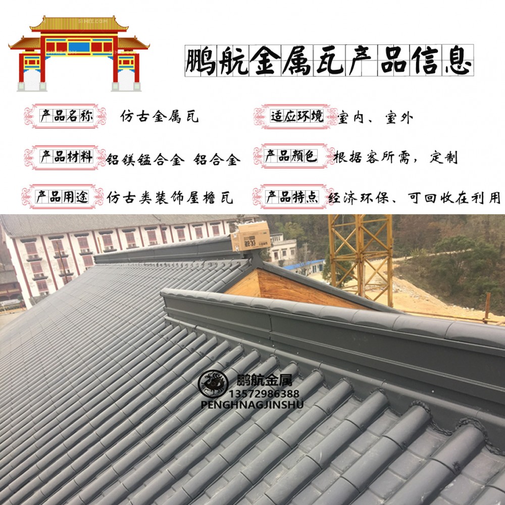 广东深圳铝制仿古瓦_铝制仿古瓦价格_铝制仿古瓦厂家_铝制仿古瓦多少钱一平方