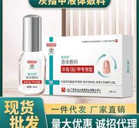 白云山去除灰指甲护理液草本灰指甲液体敷料一件代发