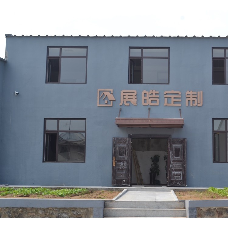 大连展皓家具有限公司 标志