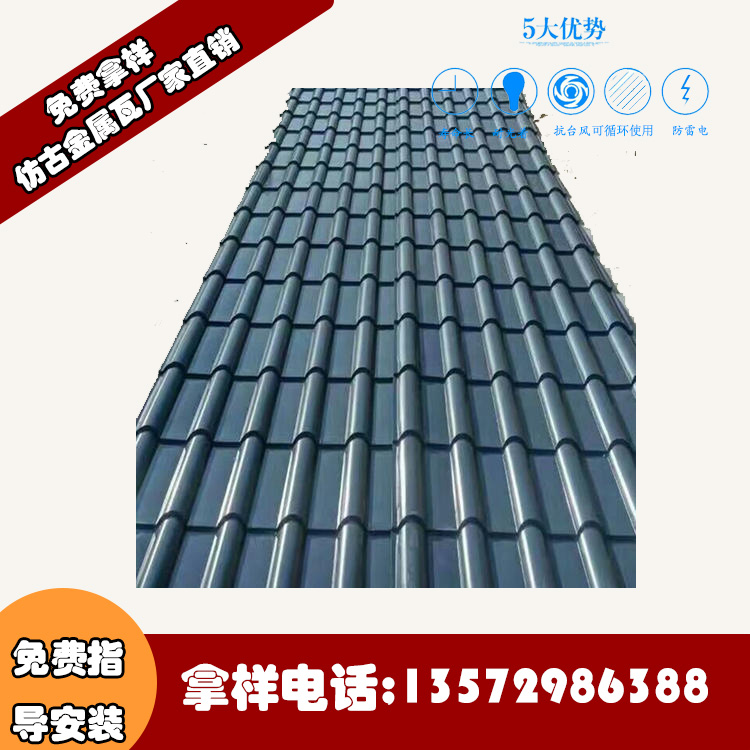 河南开封金属鱼鳞瓦_铝合金仿古瓦_铝瓦多少钱一平方_仿古古建瓦