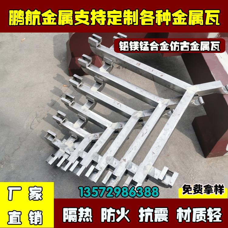 鹏航斗拱定制_铝板斗拱_不锈钢钢斗拱_铝斗拱厂家