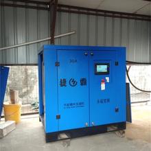 深圳空压机 松岗捷霸15KW/20A永磁变频空压机直销 捷霸空压机维修保养
