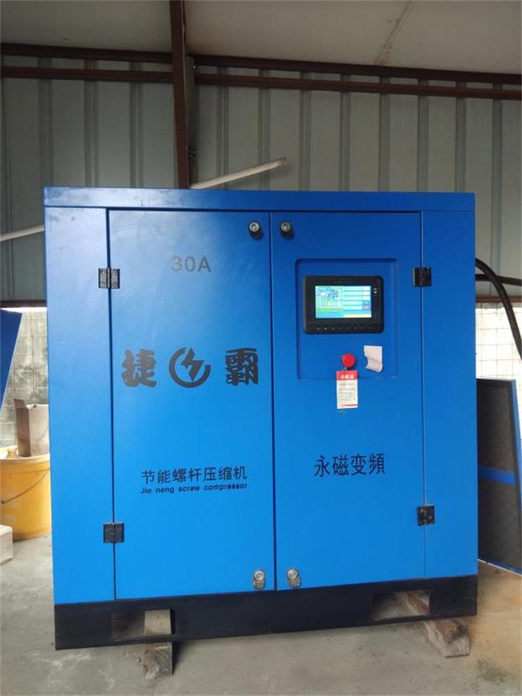 深圳空压机 沙井捷霸空压机维修保养 捷霸15KW/20A永磁变频空压机直销