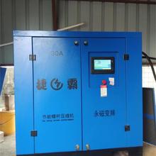 深圳空压机 沙井捷霸空压机维修保养 捷霸15KW/20A永磁变频空压机直销