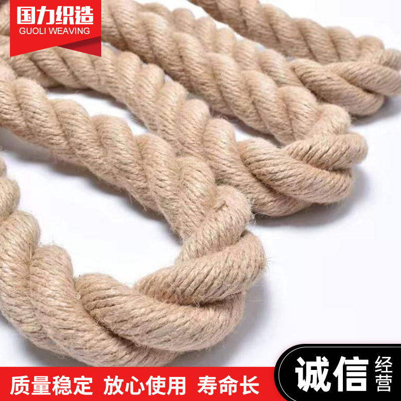 攀爬训练绳 体能格斗绳 支持定制 国力制造支持批发