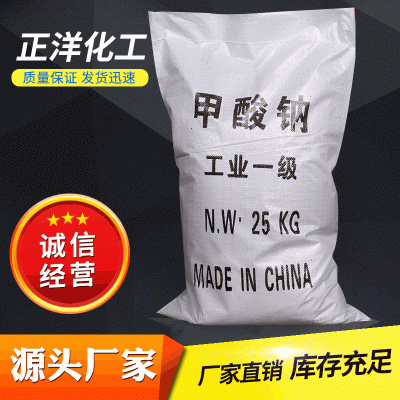 长期批发高纯度还原剂甲酸钠  93％甲酸钠 质保12个月
