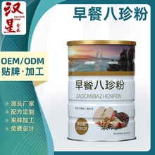 代餐粉OEM代加工 五谷杂粮代加工 固体饮料代加工