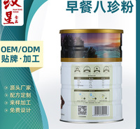 早餐八珍粉oem 五谷杂粮代餐粉 冲调类方便<em>食品</em> 制作流程干净科学