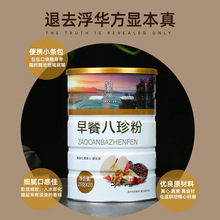 五谷杂粮粉OEM贴牌代加工 代餐粉OEM代加工