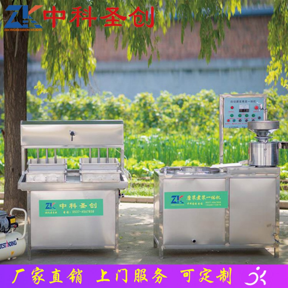 豆腐机 一体式豆腐机 家用多功能果蔬豆腐机