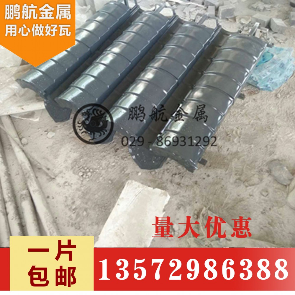 四川成都徽派小青瓦 铝合金小青瓦 中式铝瓦厂家直销支持免费拿样