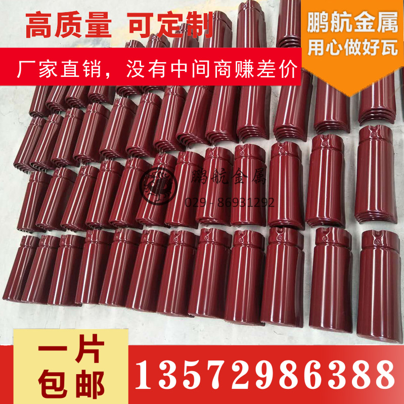 湖北十堰不锈钢屋面瓦价格 铝合金仿古瓦厂家 金属铝瓦
