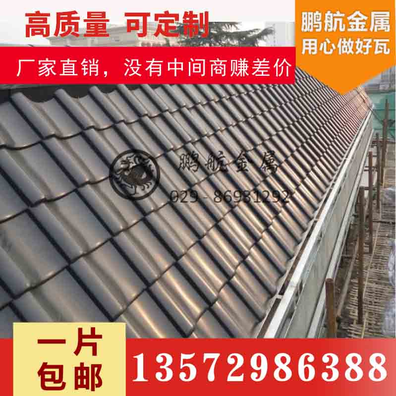 江苏扬州日式瓦  日式和瓦 J型瓦 厂家直销免费拿样
