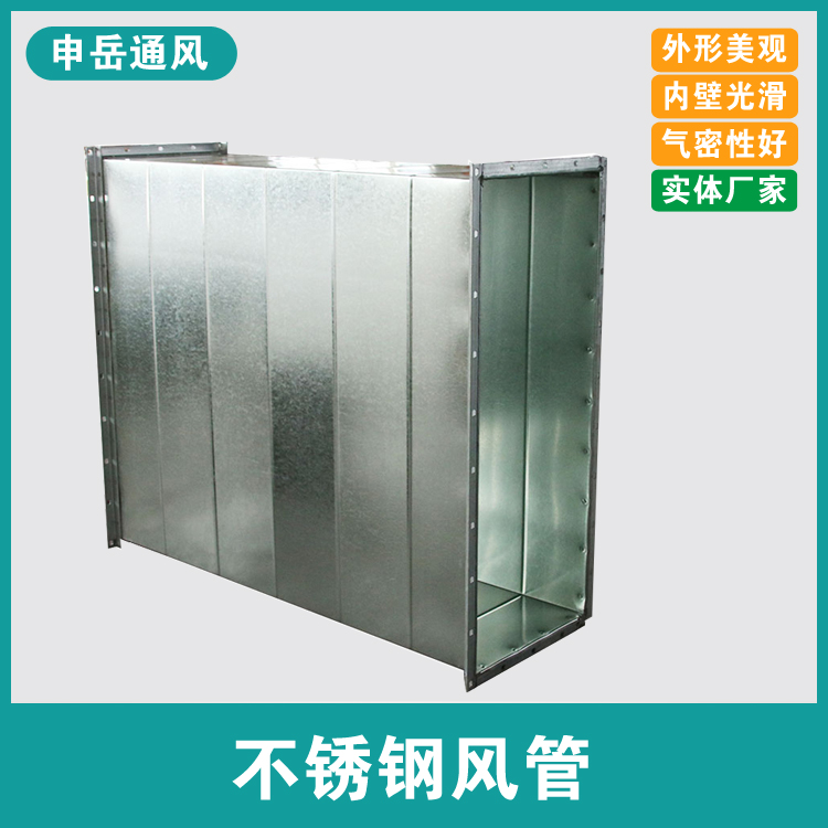 不锈钢风管 镀锌钢板风管  275g通风管道