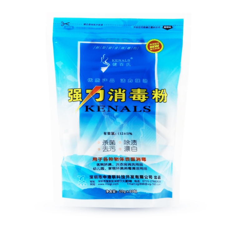 杀菌消毒粉 强力消毒粉 医院消毒粉 厂家直销