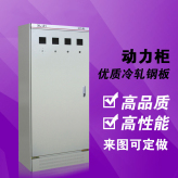 电气控制柜动力柜 XL-2103落地式开关柜电气柜 冷扎钢板电气柜批发