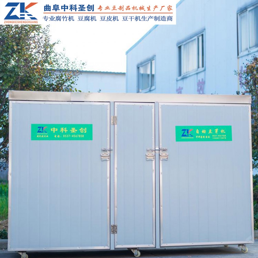 全自动芽苗菜机厂家 修文县自动芽苗菜机 小型芽苗菜机价格