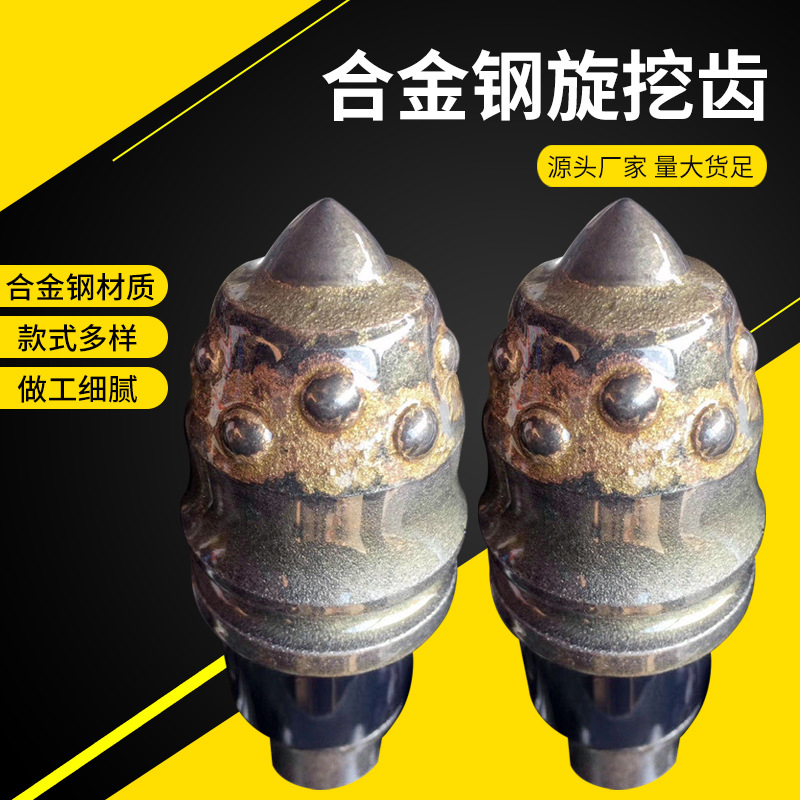 批发3050十豆2025合金硬岩截齿旋挖机截齿采煤机掘进机耐磨截齿座定制