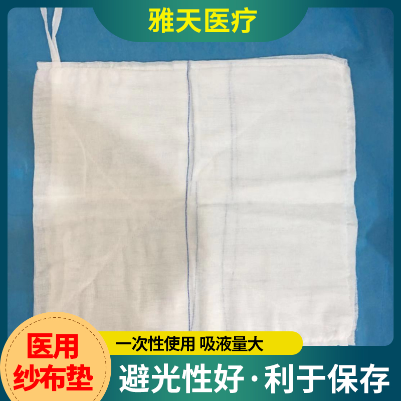 雅天医疗 纱布垫 脱脂纱布块纱布垫