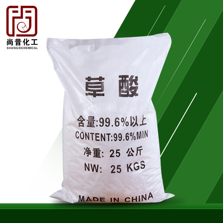 无水草酸批发污水处理含量99.6%无水草酸