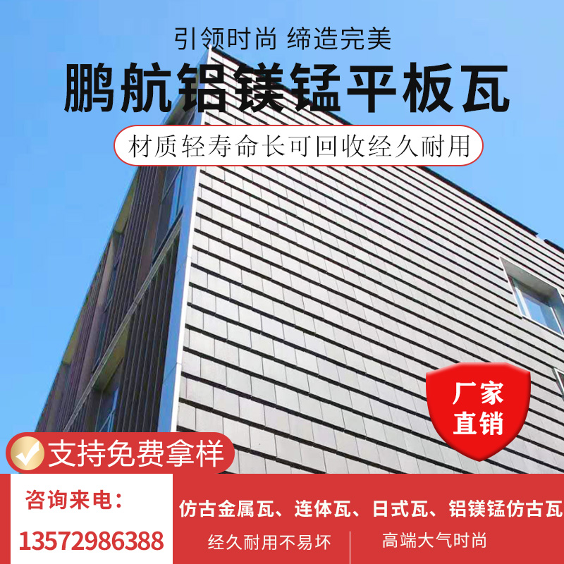 南京金属铝瓦 铝合金屋面瓦 平板瓦菱形屋面厂家直销支持来图拿样