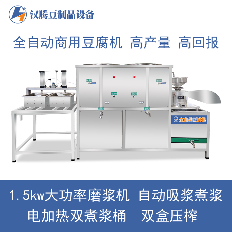 豆腐机 大型中型豆腐机 300型豆腐机 家用豆腐机 做豆腐的设备多少钱