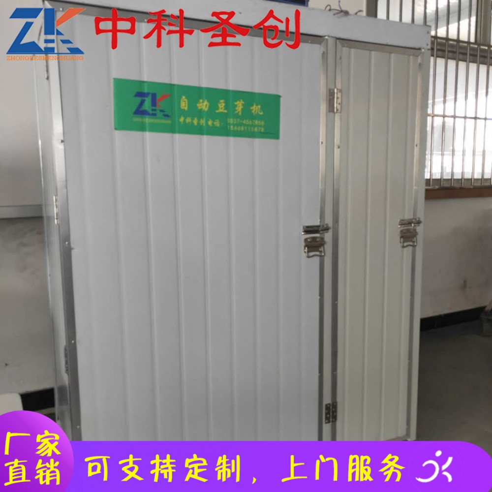 合肥全自动芽苗菜机 8盒芽苗菜机设备厂家直销 不锈钢芽苗菜机