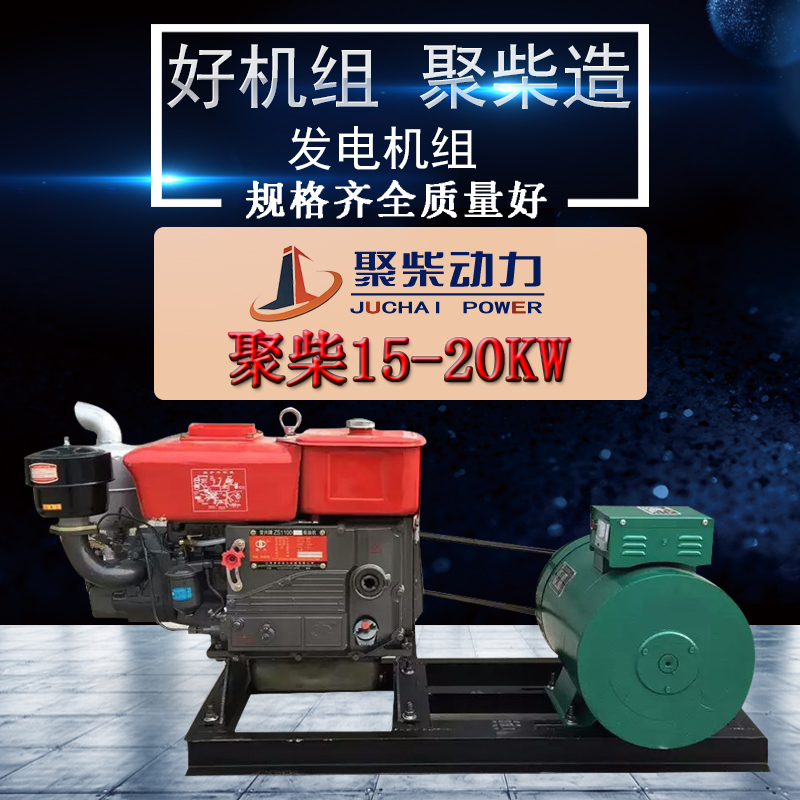 潍坊柴油单缸四缸发电机组15-20KW养殖用小型发电机组厂家直销