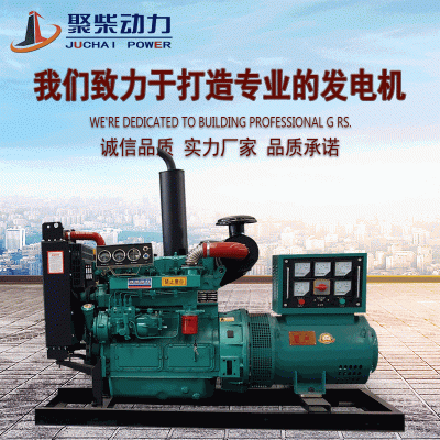 潍坊30KW发电机组家庭备用医院厂房专用全自动静音小型发电机现货