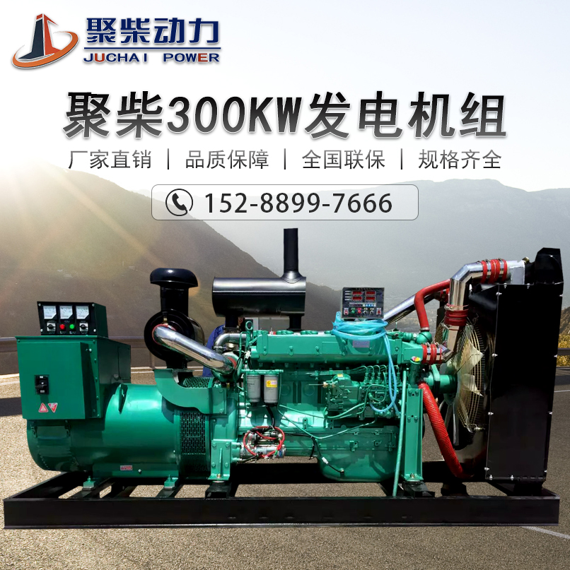 大型潍坊柴油发电机300kw医院学校房地产专用300千瓦柴油发电机组