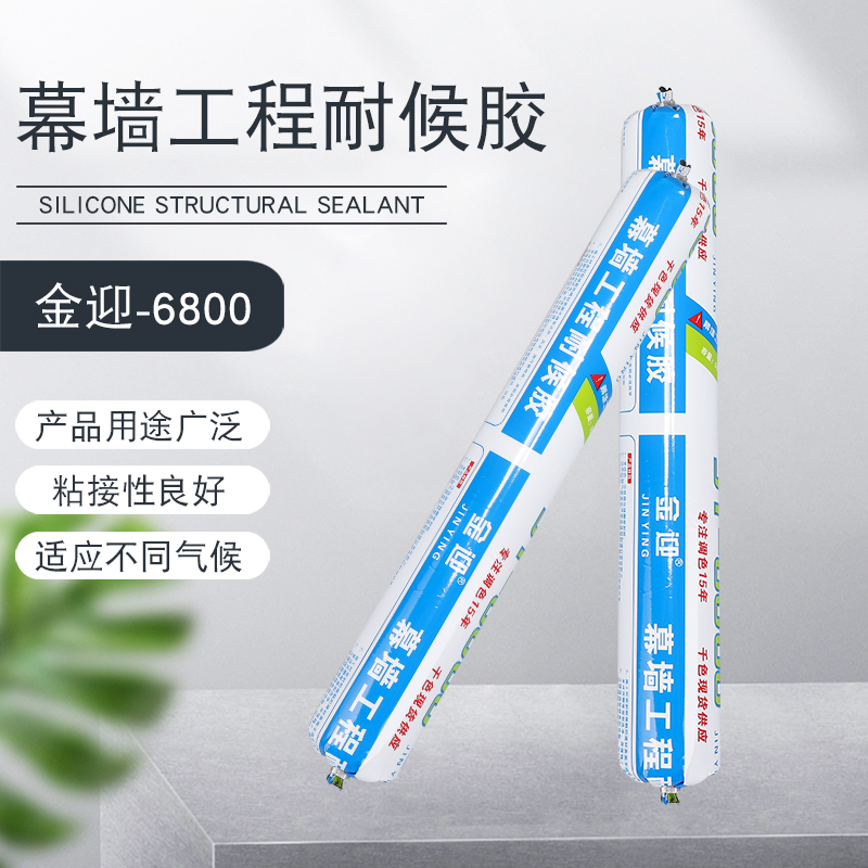工程耐候胶 幕墙工程耐候胶 玻璃幕墙的耐候密封