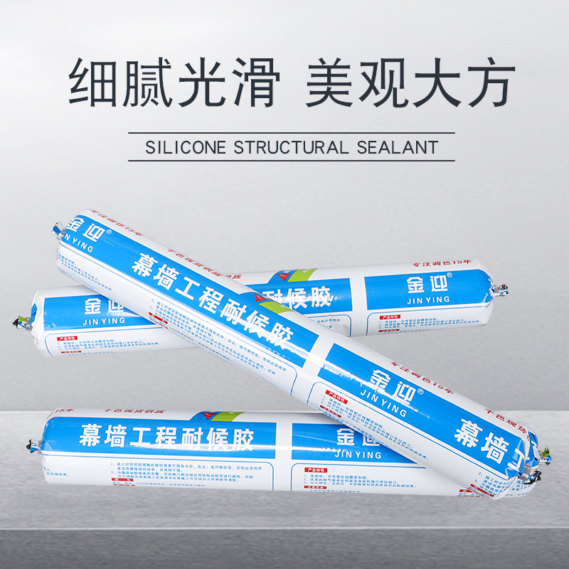 工程耐候胶现货供应防水幕墙工程耐候胶粘性建筑工程密封胶