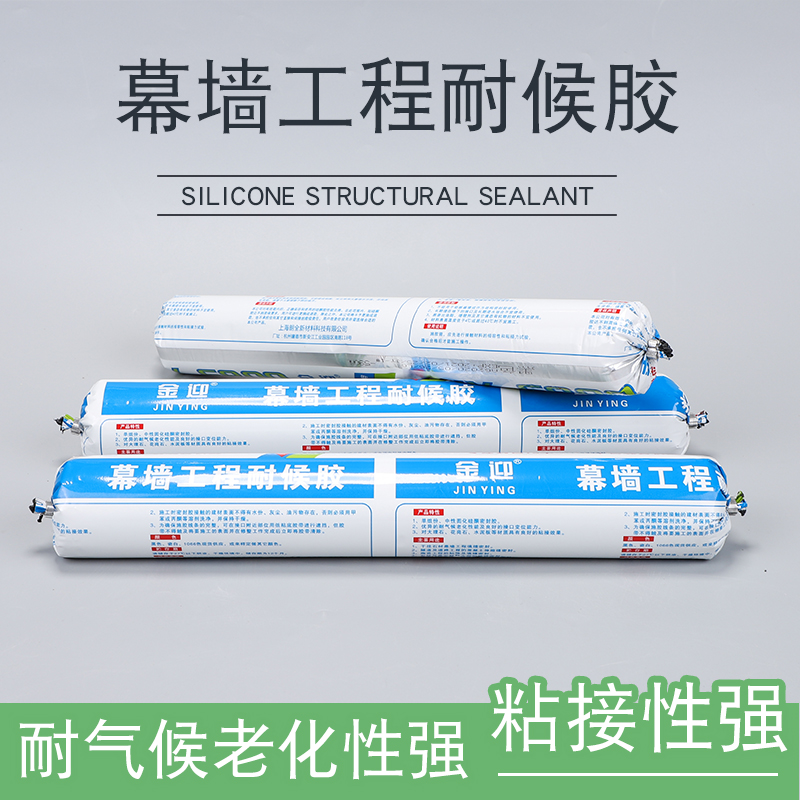 幕墙耐候胶 玻璃幕墙耐候密封 耐候胶厂家
