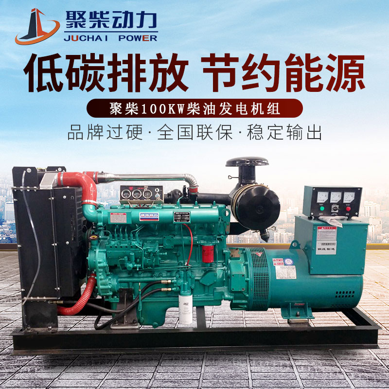潍坊100kw柴油发电机组养殖场应急发电机设备100千瓦柴油发电机组