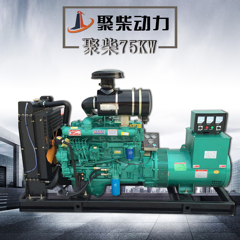 小型应急发电机75KW柴油发电机组75千瓦发电机组跨境直供支持定制