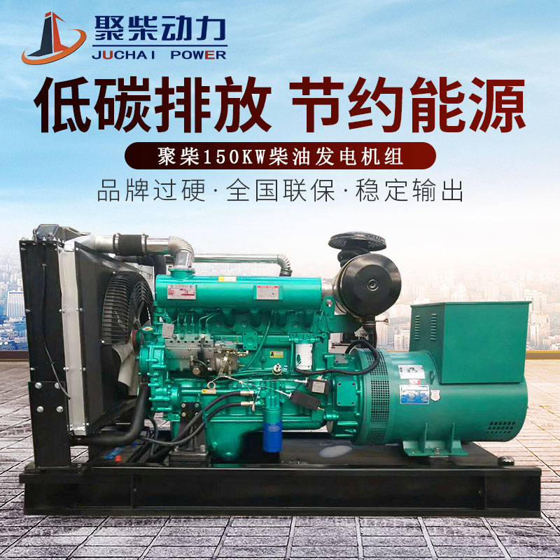 150KW柴油发电机组潍坊150千瓦发电机养殖宾馆工厂备用发电机