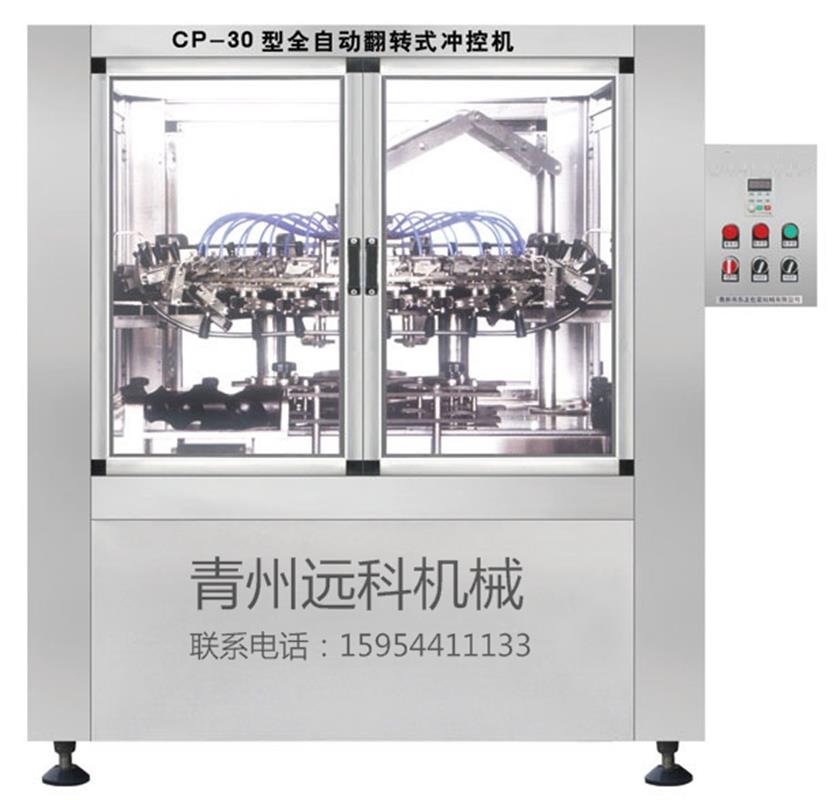 自动洗瓶机  远科全自动翻转冲瓶机 六轮式冲控机  全自动洗控机