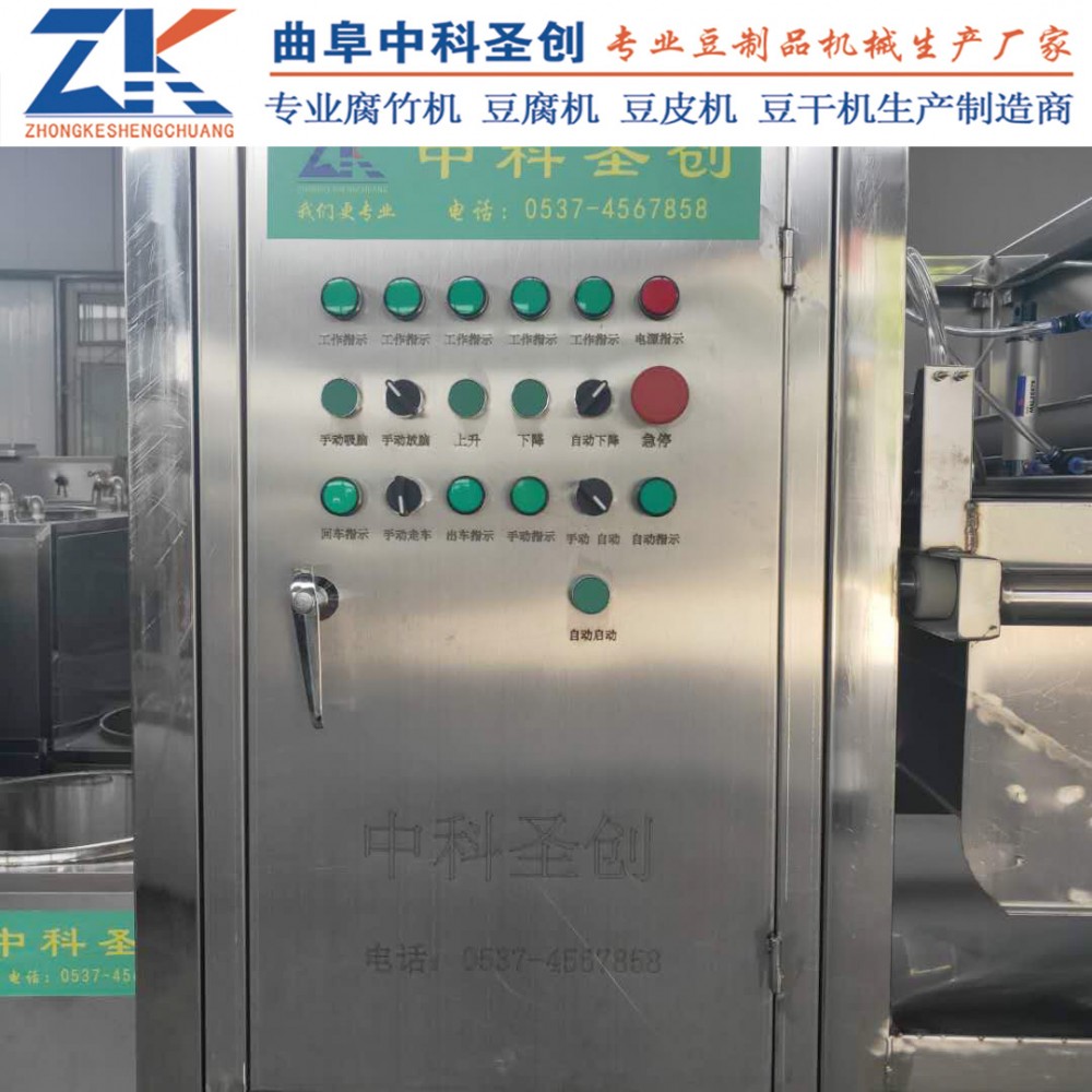 数控豆腐干机设备 兖州豆干机厂家直销 豆腐干机整套价格