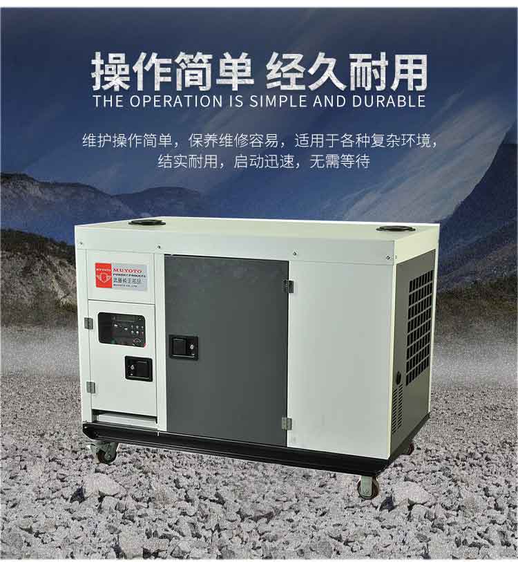 10kw静音柴油发电机报价